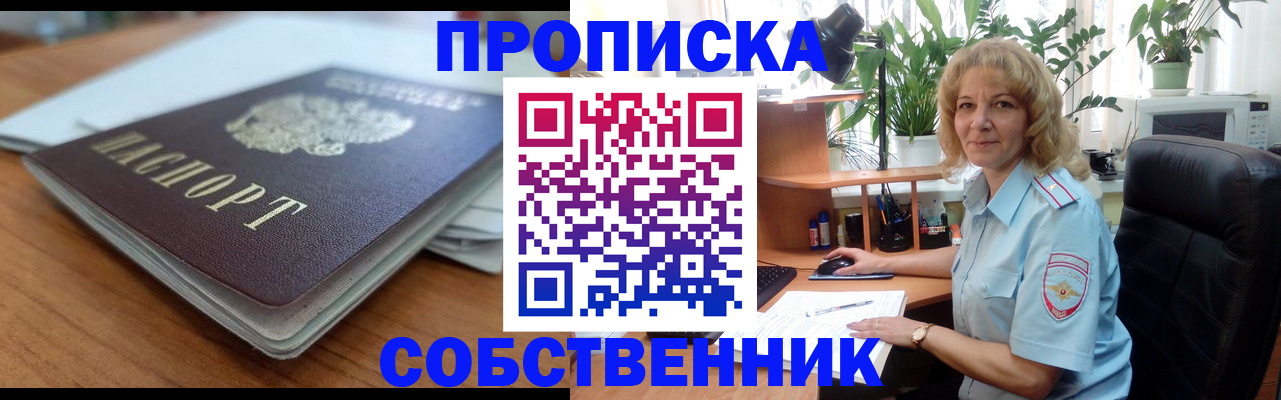 временная регистрация надежно в Калмыкии