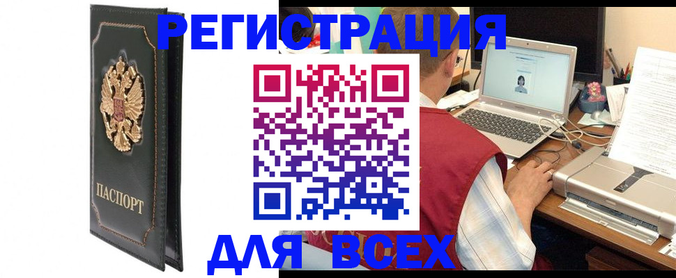 пропишу в квартире в Калмыкии