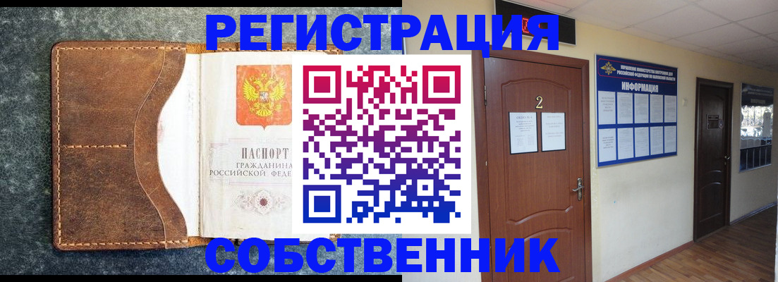 прописка законно в Калмыкии